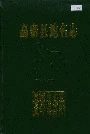 高密县地名志
