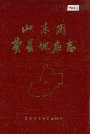 山东省费县地名志