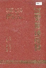 芝罘区地名志