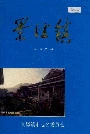 景德镇