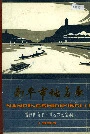 南平市地名录