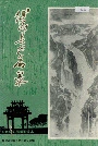 仙游县地名录