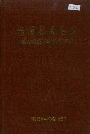 光泽县地名录