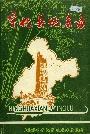 宁化县地名录