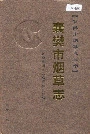 襄樊市烟草志