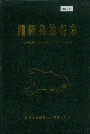 阳新县地名志