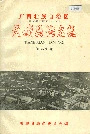 广西壮族自治区天峨县地名集