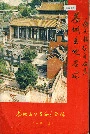 广西壮族自治区恭城县地名录