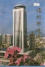 深圳市地名志