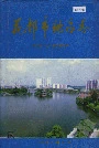 花都市地名志