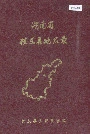 湖南省桂东县地名录