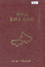湖南省永兴县地名录