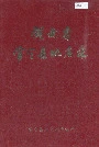 湖南省常宁县地名录