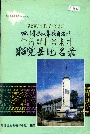 四川省凉山彝族自治州昭觉县地名录