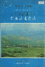 四川省凉山彝族自治州布拖县地名录