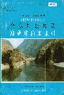 四川省凉山彝族自治州会东县地名录