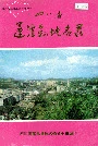 四川省蓬溪县地名录