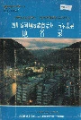 四川省阿坝藏族自治州马尔康县地名录
