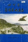 四川省苍溪县地名录