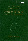云南省大理市地名志