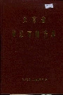 云南省楚雄市地名志