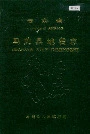 云南省马关县地名志