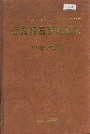 石油物探学校校史