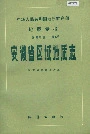 安徽省区域地质志