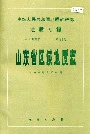 山东省区域地质志