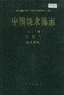 中国淡水藻志第十二卷 硅藻门 异极藻科