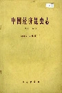 中国经济昆虫志 第三十五册 鞘翅目 天牛科（三）