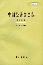 中国经济昆虫志 第三十六册 同翅目 蜡蝉总科
