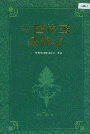 中国柞蚕品种志