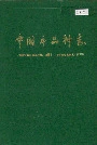 中国牛品种志