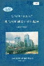 铁道部电气化工程局电气化勘测设计研究院志