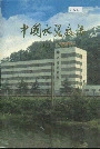 中国水泥厂志