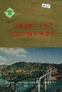 铁道部第二工程局新线铁路运输处志