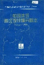 中国建筑西北设计研究院志