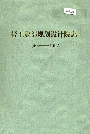轻工业部规划设计院志