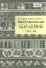 中国少数民族语言简志拉祜语简志