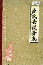卢氏县税务志