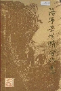 洛宁县供销合作志
