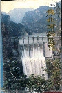 焦作市郊区志