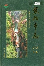 焦作市志上卷