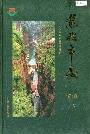焦作市志下卷