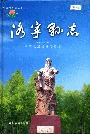 洛宁县志