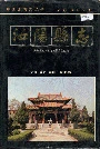 汝阳县志