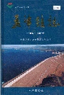 孟津县志