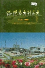 洛阳市吉利区志