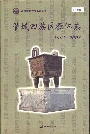 管城回族区教体志